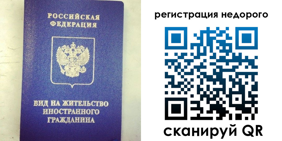 временная регистрация законно в Белгородской области