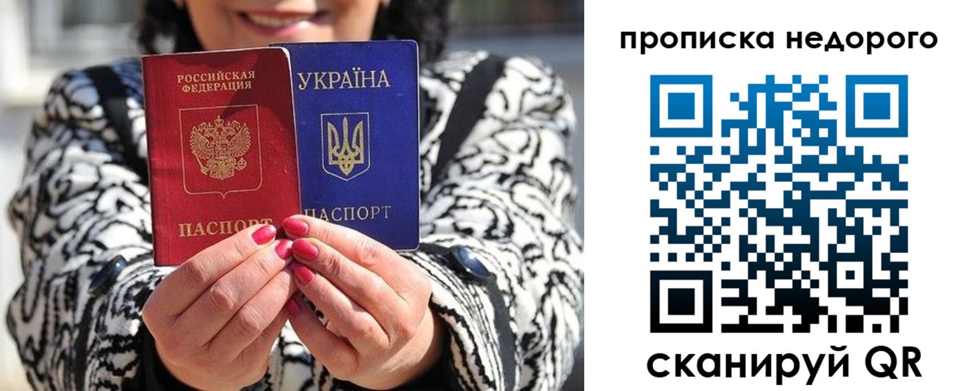 прописка для школы в Белгородской области