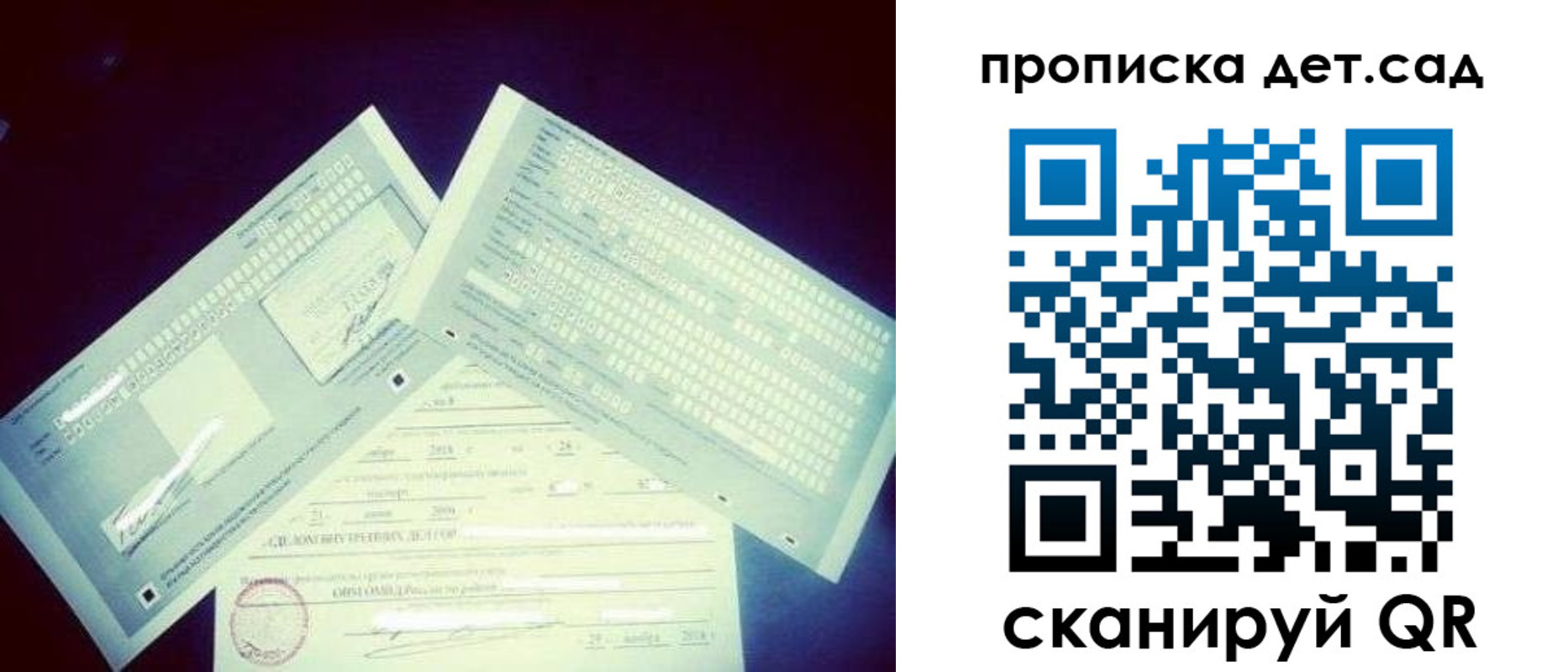 прописка в квартире в Белгородской области