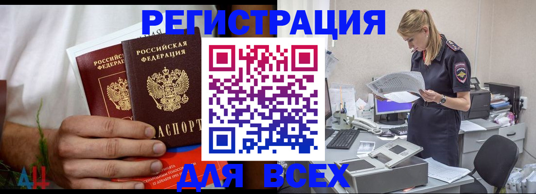 временная прописка в Белгородской области