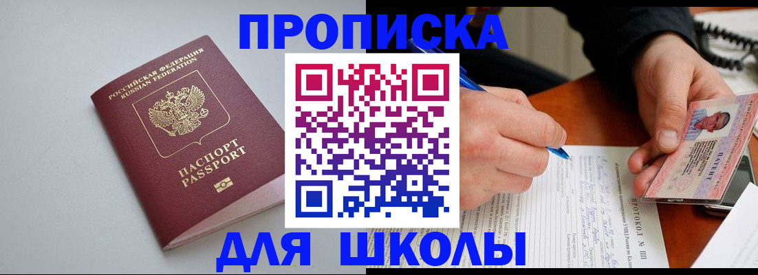 миграционный учет в Белгородской области
