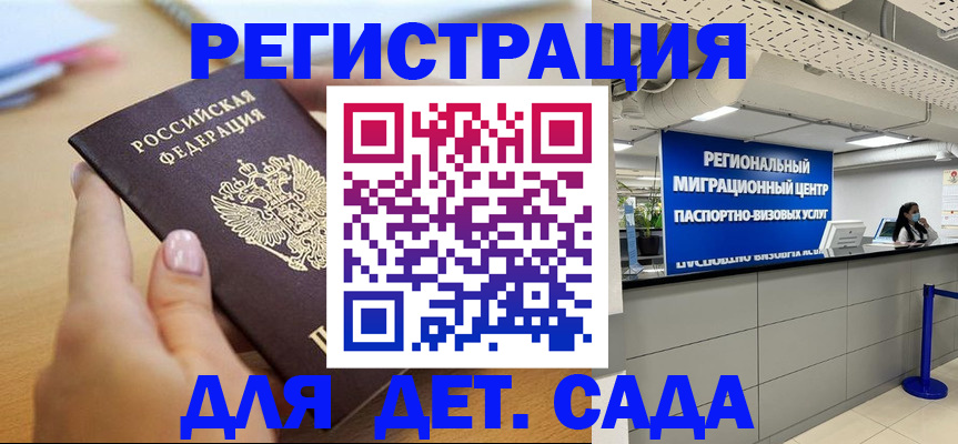 где прописаться в Белгородской области