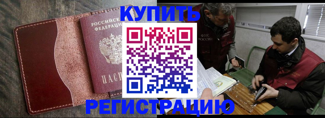 временная регистрация для школы в Белгородской области