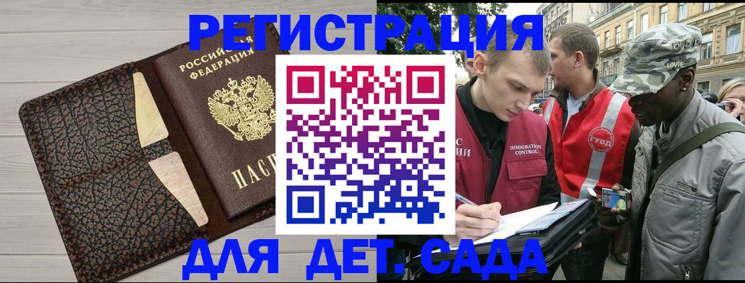 временная регистрация 2025 в Белгородской области