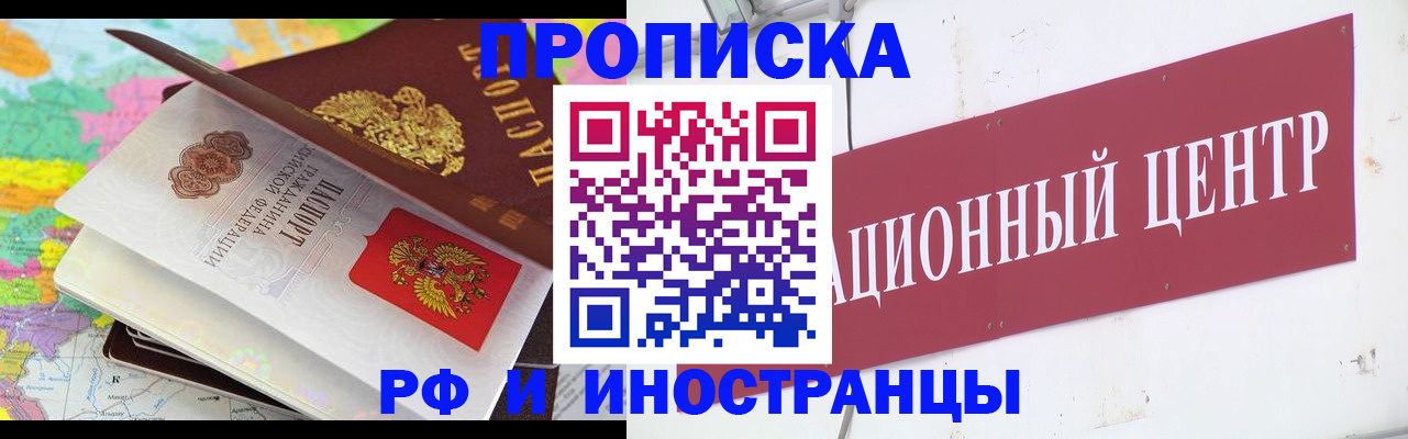 прописка для кредита в Белгородской области